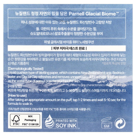 Parnell Glacial Biome Water- BB 2/2027 -3 Pack